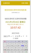 How shijian.bjeye.com looks like on a mobile device such as an iPhone.