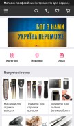 How shinestyle.com.ua looks like on a mobile device such as an iPhone.