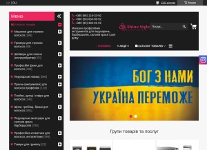 How shinestyle.com.ua looks like on a tablet such as an iPad.