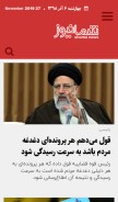 How shomanews.com looks like on a mobile device such as an iPhone.