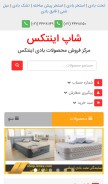 How shop-entex.com looks like on a mobile device such as an iPhone.