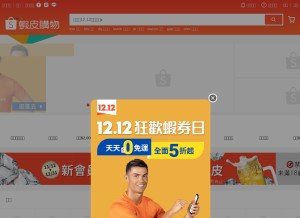How shopee.tw looks like on a tablet such as an iPad.
