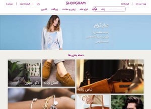 How shopgramapp.com looks like on a tablet such as an iPad.