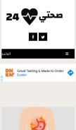 How shti24.com looks like on a mobile device such as an iPhone.