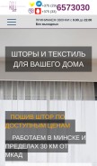 How shtora.roll-service.by looks like on a mobile device such as an iPhone.