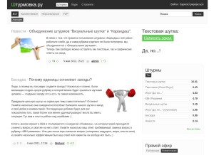 How shturmovka.ru looks like on a tablet such as an iPad.