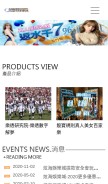 How shtw7.com looks like on a mobile device such as an iPhone.