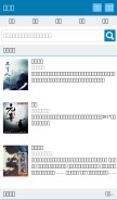 How shuquge.com looks like on a mobile device such as an iPhone.