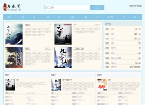 How shuquge.com looks like on a tablet such as an iPad.