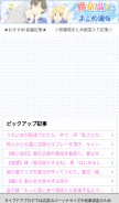 How shuraba-matome.com looks like on a mobile device such as an iPhone.