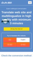 How shutto-translation.com looks like on a mobile device such as an iPhone.