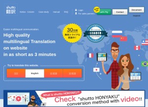 How shutto-translation.com looks like on a tablet such as an iPad.