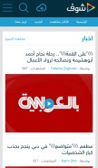 How shuuf.com looks like on a mobile device such as an iPhone.