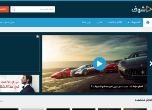How shuuf.com looks like on a tablet such as an iPad.