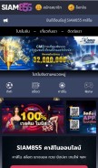 How siam855.bet looks like on a mobile device such as an iPhone.