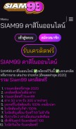 How siam99.casino looks like on a mobile device such as an iPhone.