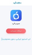 How sibapp.com looks like on a mobile device such as an iPhone.
