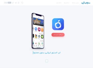 How sibapp.com looks like on a tablet such as an iPad.