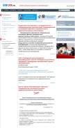 How sibcrk.ru looks like on a mobile device such as an iPhone.