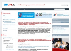 How sibcrk.ru looks like on a tablet such as an iPad.