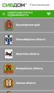 How sibdom.ru looks like on a mobile device such as an iPhone.