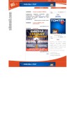 How sibmail.com looks like on a mobile device such as an iPhone.