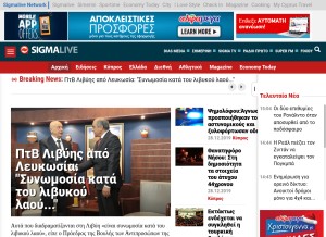 How sigmalive.com looks like on a tablet such as an iPad.