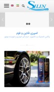 How silin.ir looks like on a mobile device such as an iPhone.