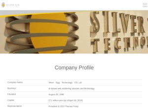 How silveregg.net looks like on a tablet such as an iPad.