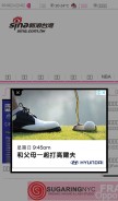 How sina.tw looks like on a mobile device such as an iPhone.
