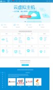 How sinacloud.com looks like on a mobile device such as an iPhone.
