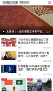 How sinovision.net looks like on a mobile device such as an iPhone.