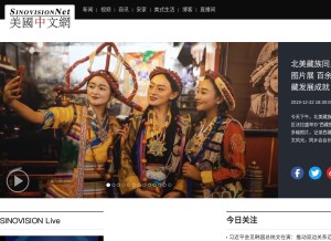 How sinovision.net looks like on a tablet such as an iPad.