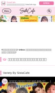 How sistacafe.com looks like on a mobile device such as an iPhone.