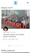 How site.ua looks like on a mobile device such as an iPhone.