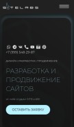 How sitelabs.ru looks like on a mobile device such as an iPhone.