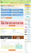 How sitemix.jp looks like on a mobile device such as an iPhone.