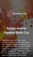 How sitislots.com looks like on a mobile device such as an iPhone.
