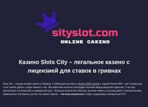 How sityslot.com looks like on a tablet such as an iPad.