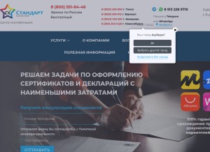 How sk22.org looks like on a tablet such as an iPad.