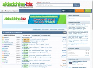 How skladchina.biz looks like on a tablet such as an iPad.