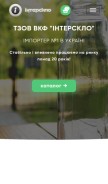 How sklotara.com looks like on a mobile device such as an iPhone.