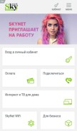 How sknt.ru looks like on a mobile device such as an iPhone.