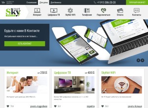 How sknt.ru looks like on a tablet such as an iPad.