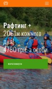 How skytarafting.com.ua looks like on a mobile device such as an iPhone.