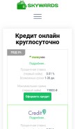 How skywards.com.ua looks like on a mobile device such as an iPhone.