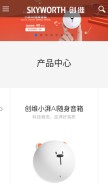How skyworthdigital.com looks like on a mobile device such as an iPhone.