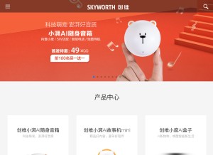 How skyworthdigital.com looks like on a tablet such as an iPad.