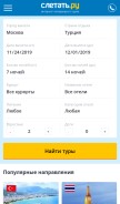 How sletat.ru looks like on a mobile device such as an iPhone.