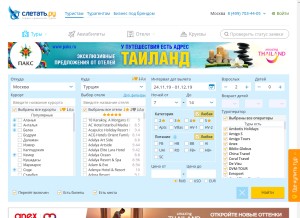 How sletat.ru looks like on a tablet such as an iPad.